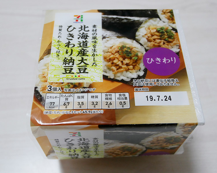 セブンイレブン「北海道産大豆 ひきわり納豆(116円) 」の人気・おすすめ度| コンビニサーチ